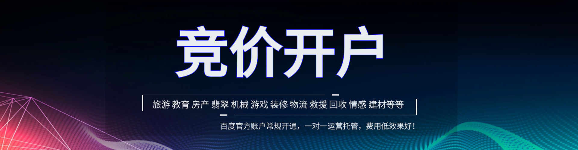 达日百度推广费用